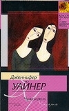 Чужая роль артикул 7244b.