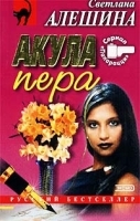 Акула пера артикул 7274b.