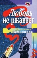 Любовь не ржавеет артикул 7277b.