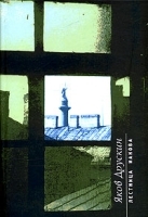 Лестница Иакова артикул 7290b.